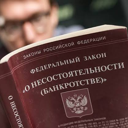 Новые законы о банкротстве: что изменилось в 2026 году и как это влияет на должников и кредиторов